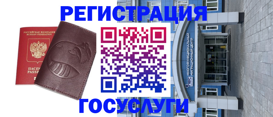 временная регистрация надежно в Кяхте