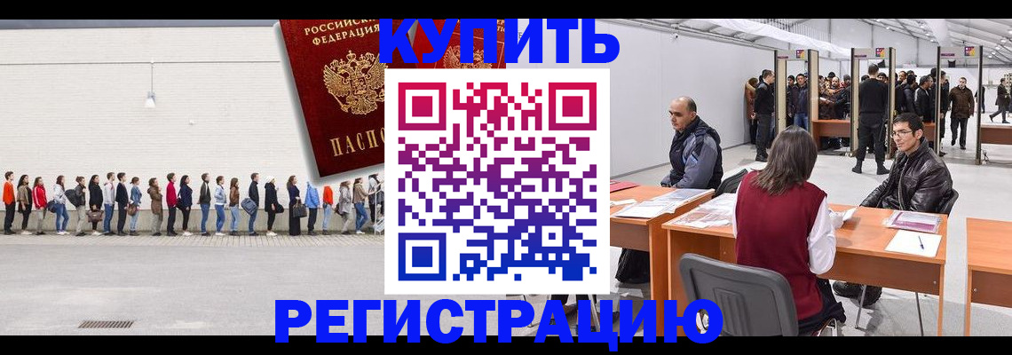 временная регистрация госуслуги в Кяхте